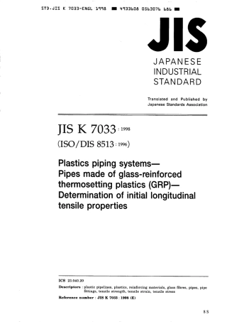 JIS K 7033-1998 scan.pdf