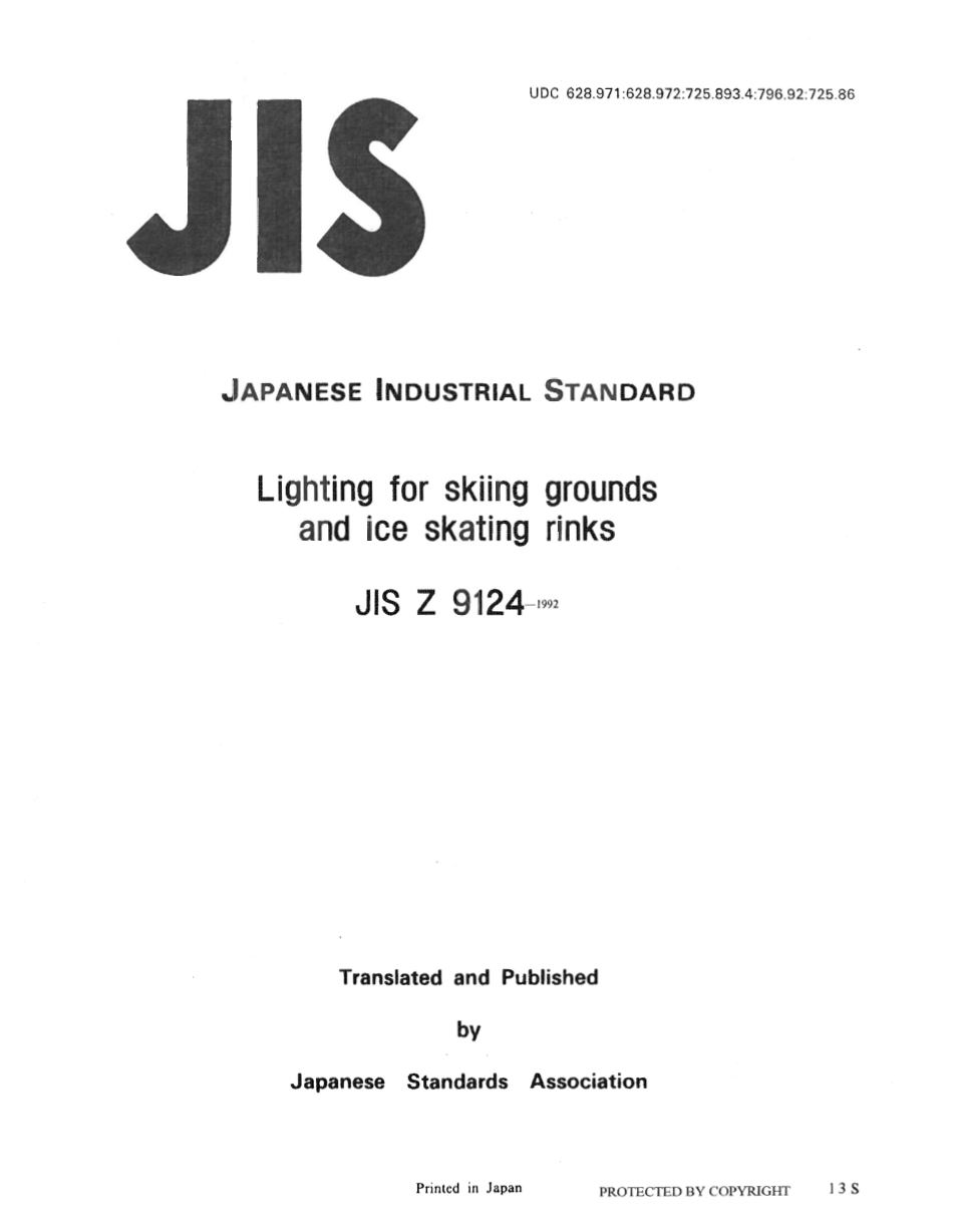 JIS Z 9124-1992 scan.pdf_第1页
