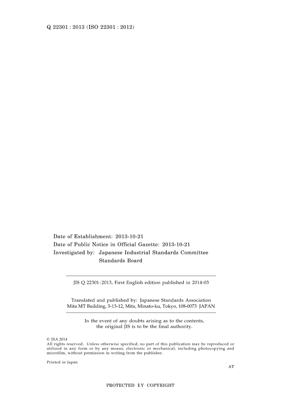 JIS Q 22301-2013.pdf_第2页