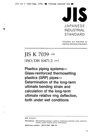 JIS K 7039-1998 scan.pdf