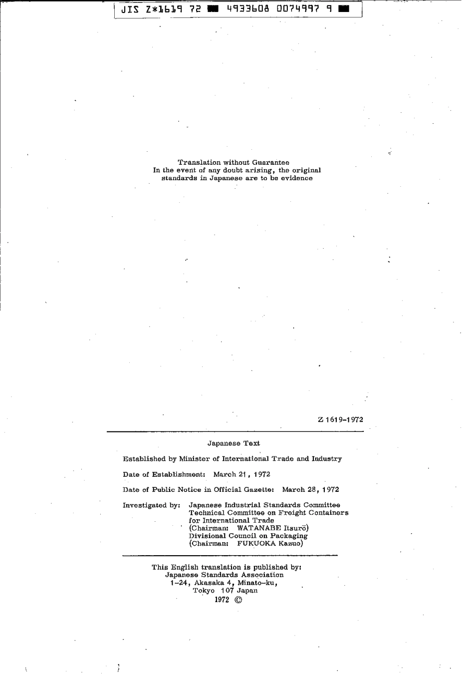 JIS Z 1619-1972 scan.pdf_第2页