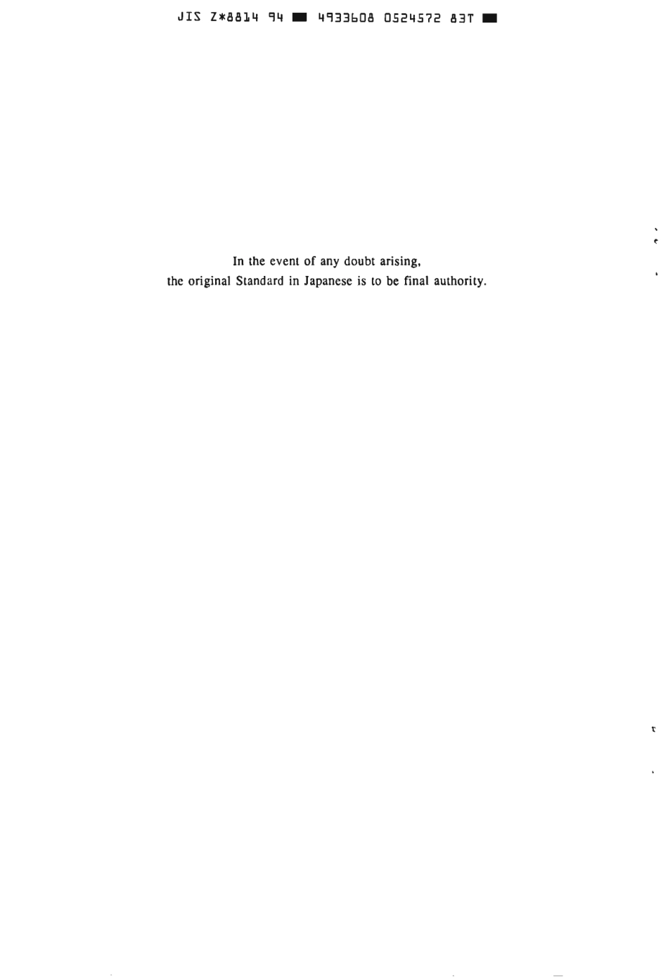 JIS Z 8814-1994 scan.pdf_第2页