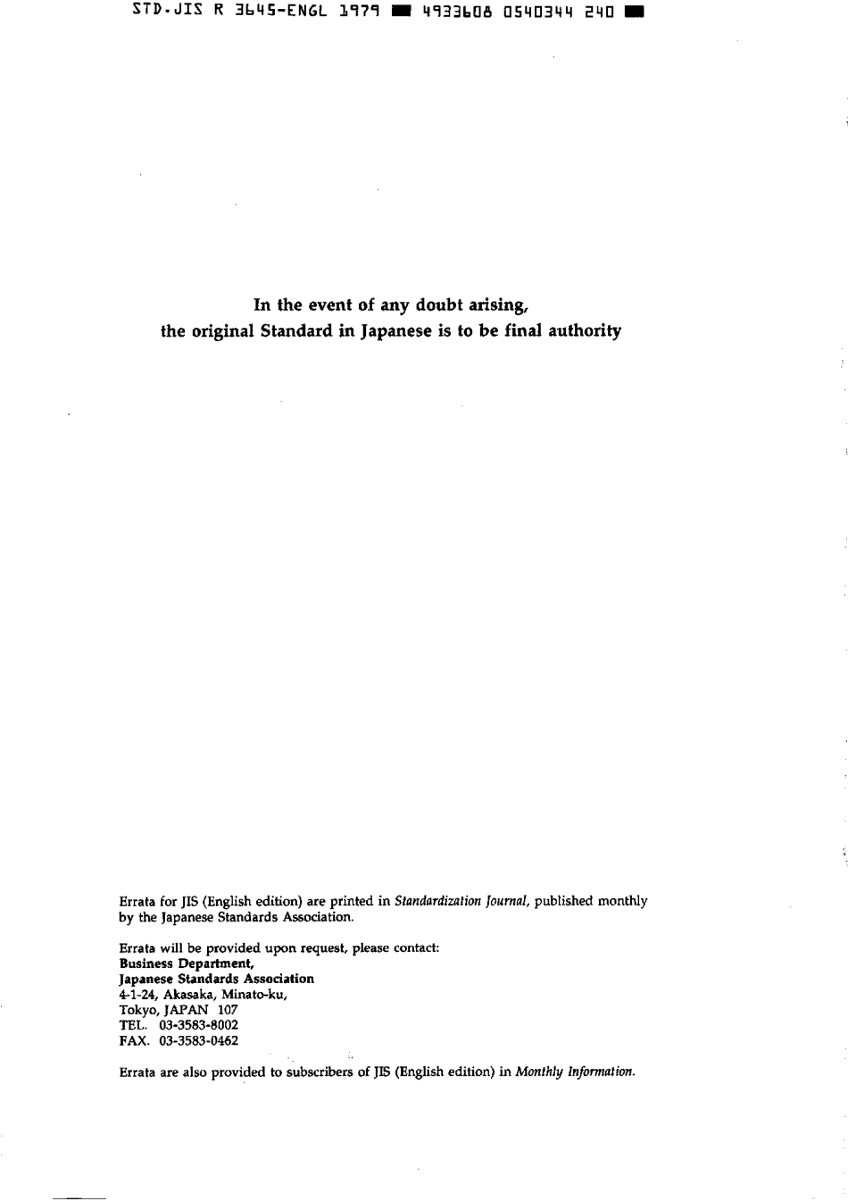 JIS R 3645-1979 scan.pdf_第2页