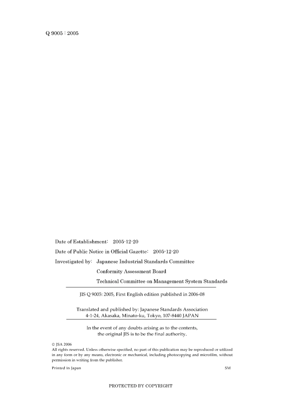 JIS Q 9005-2005.pdf_第2页