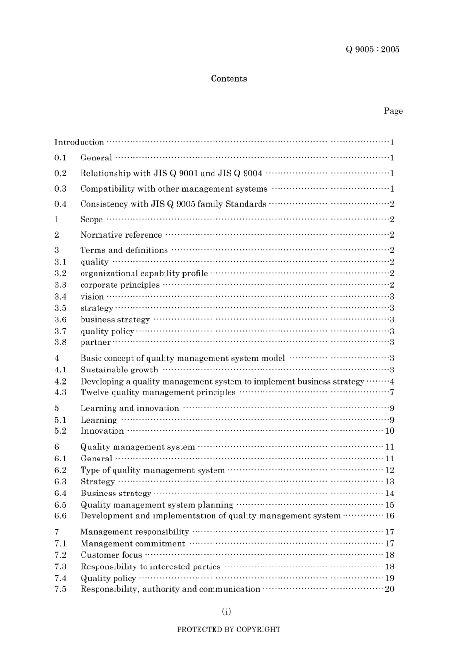 JIS Q 9005-2005.pdf_第3页