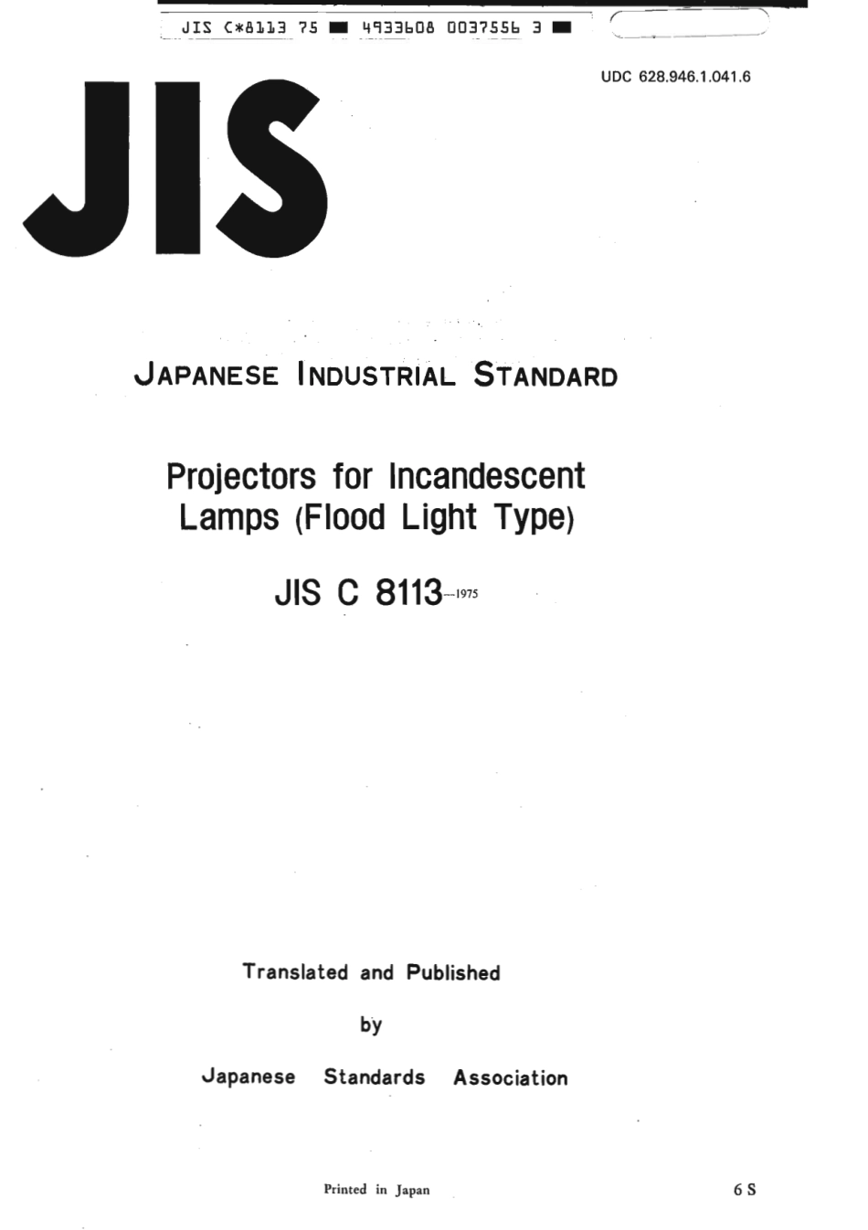 JIS C 8113-1975 (1983) scan.pdf_第1页