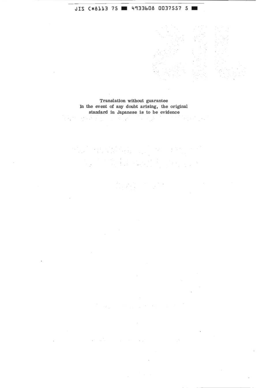 JIS C 8113-1975 (1983) scan.pdf_第2页