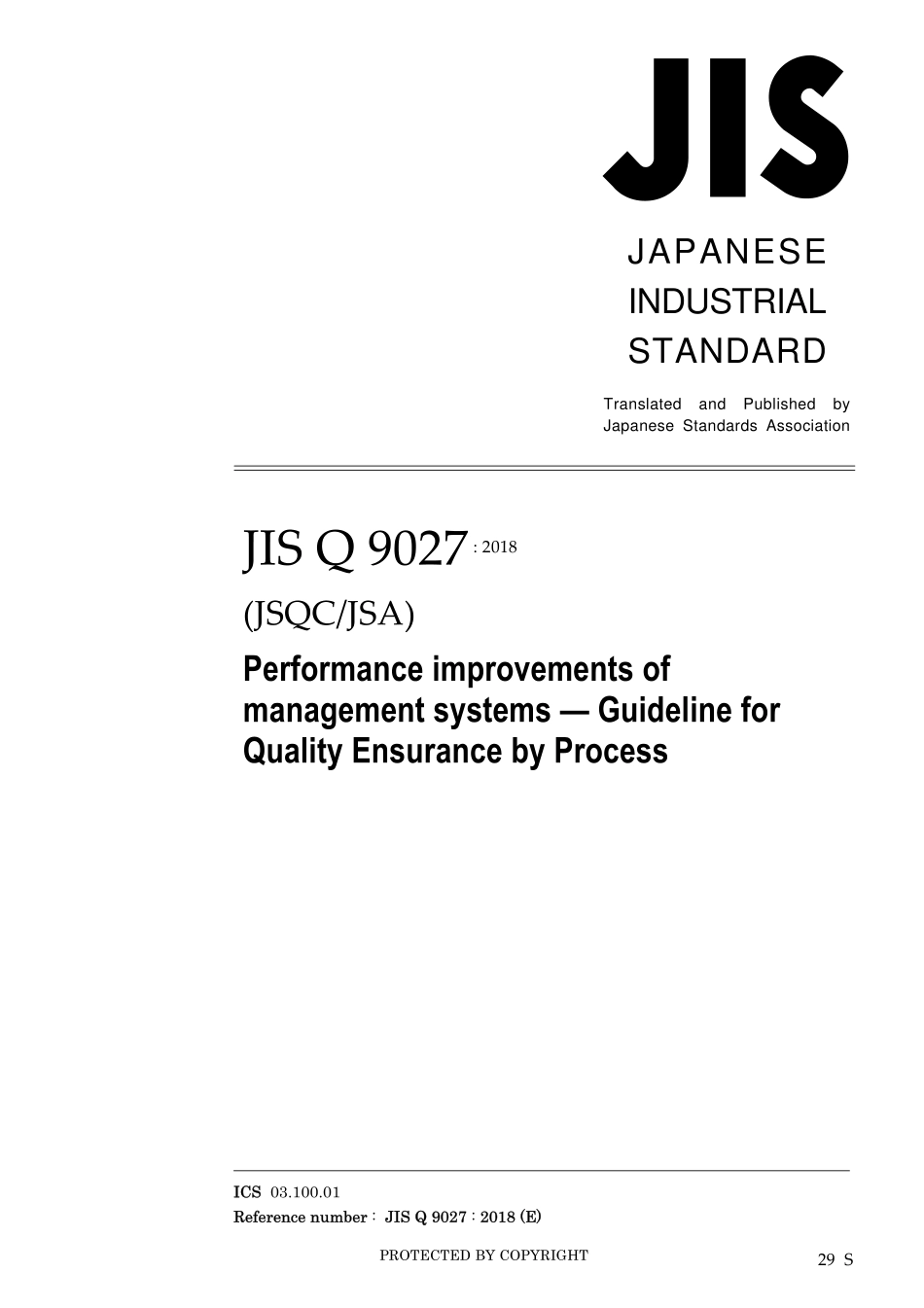 JIS Q 9027-2018.pdf_第1页