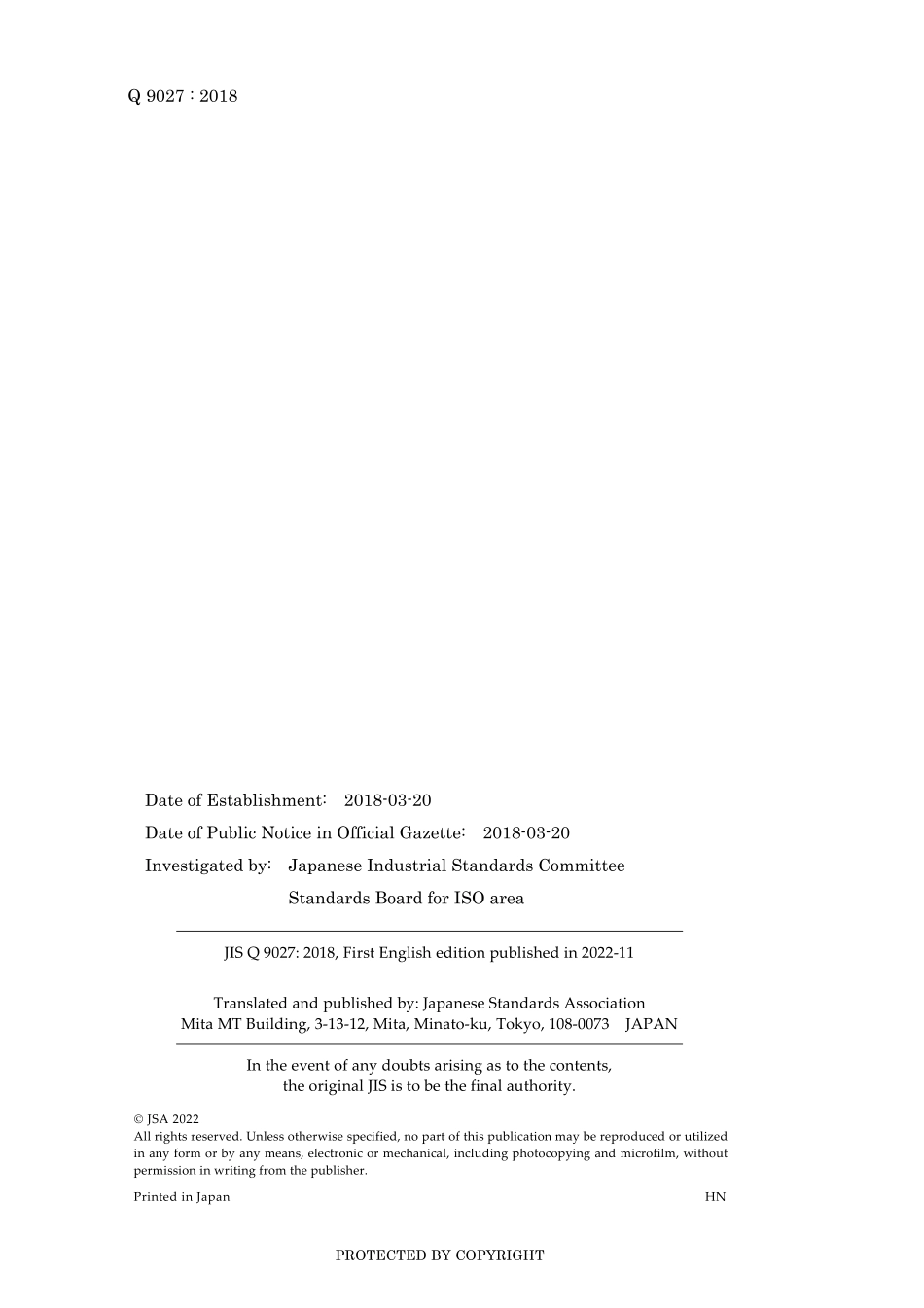 JIS Q 9027-2018.pdf_第2页