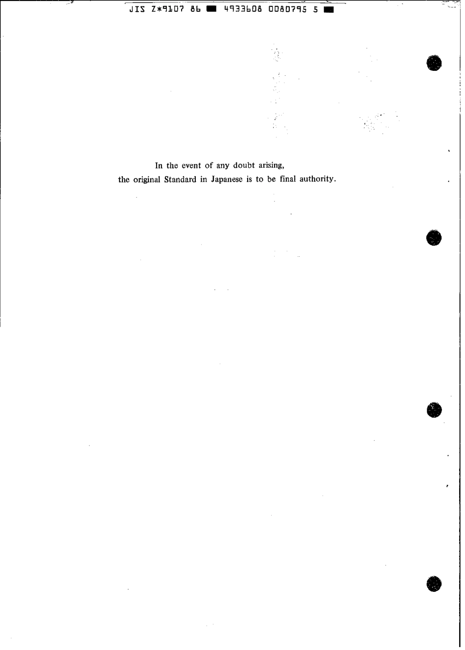 JIS Z 9107-1986 scan.pdf_第2页