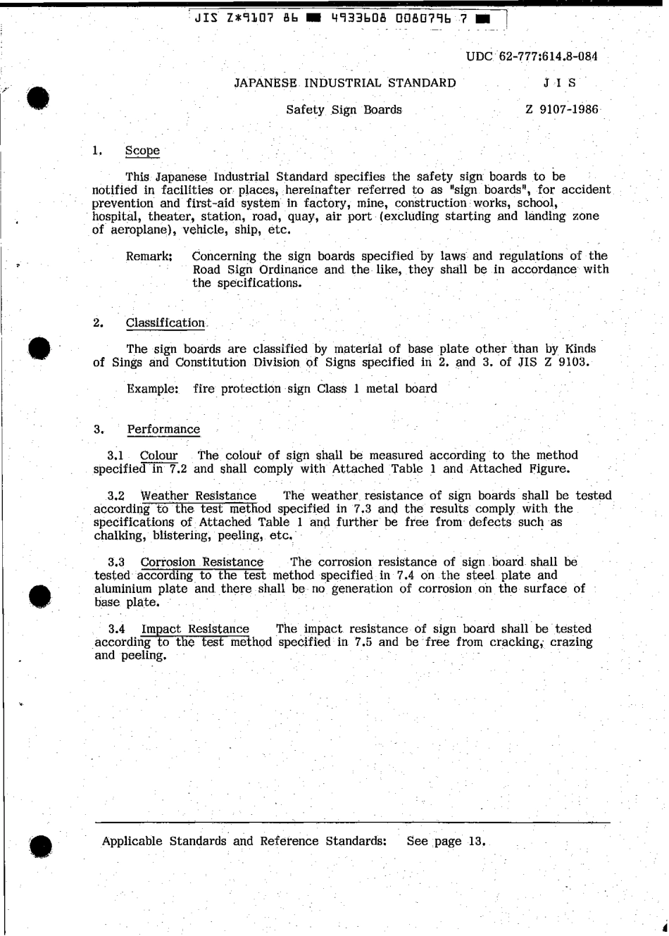 JIS Z 9107-1986 scan.pdf_第3页