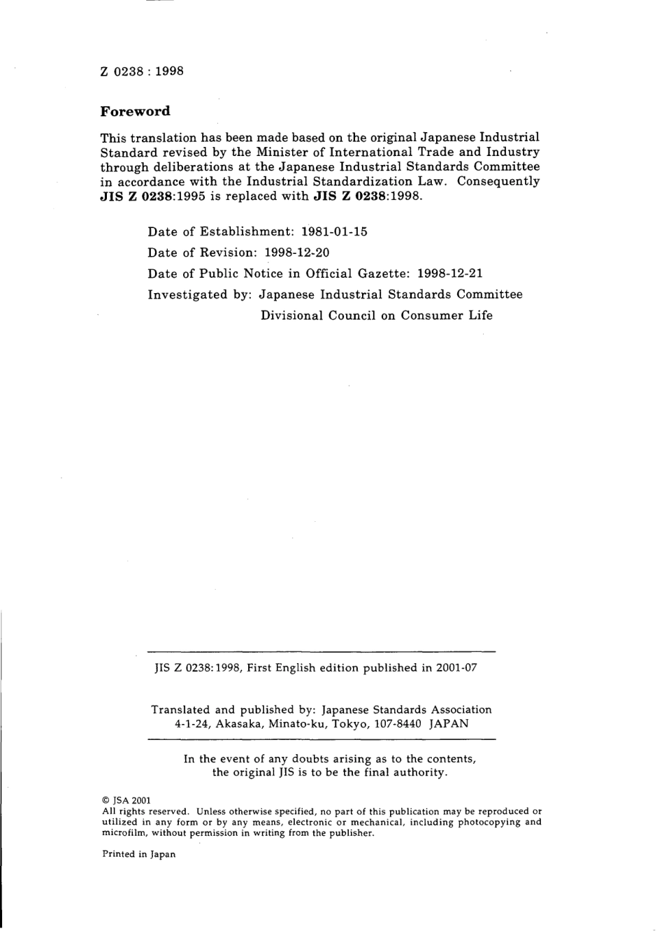 JIS Z 0238-1998.pdf_第2页