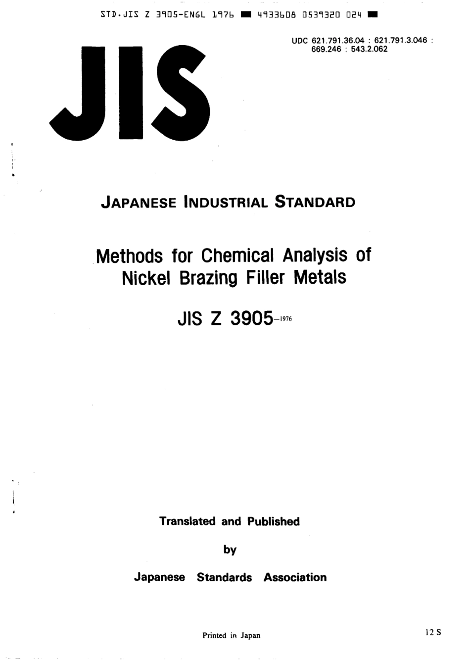 JIS Z 3905-1976 scan.pdf_第1页