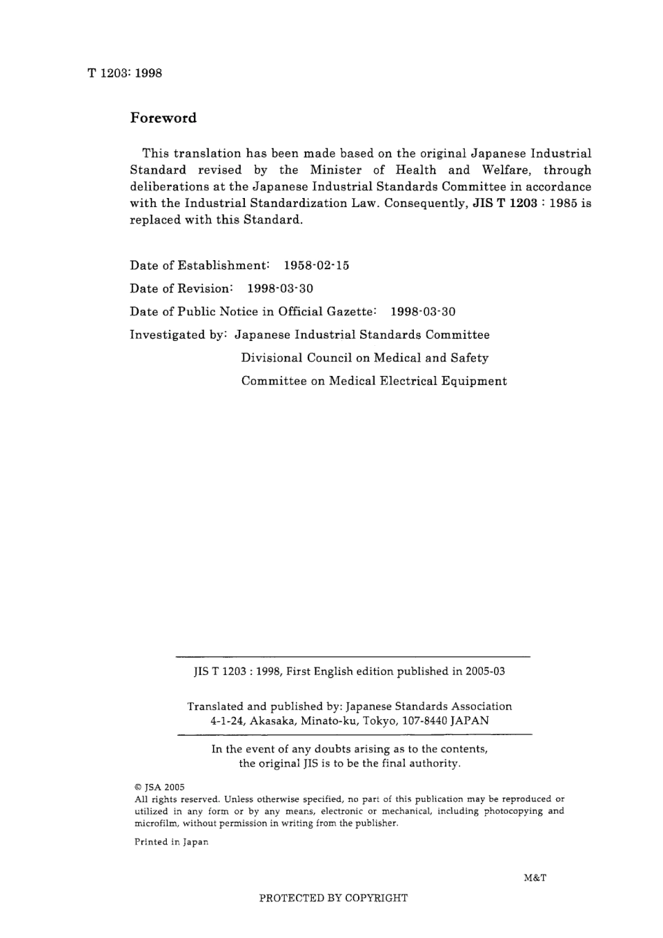 JIS T 1203-1998.pdf_第2页