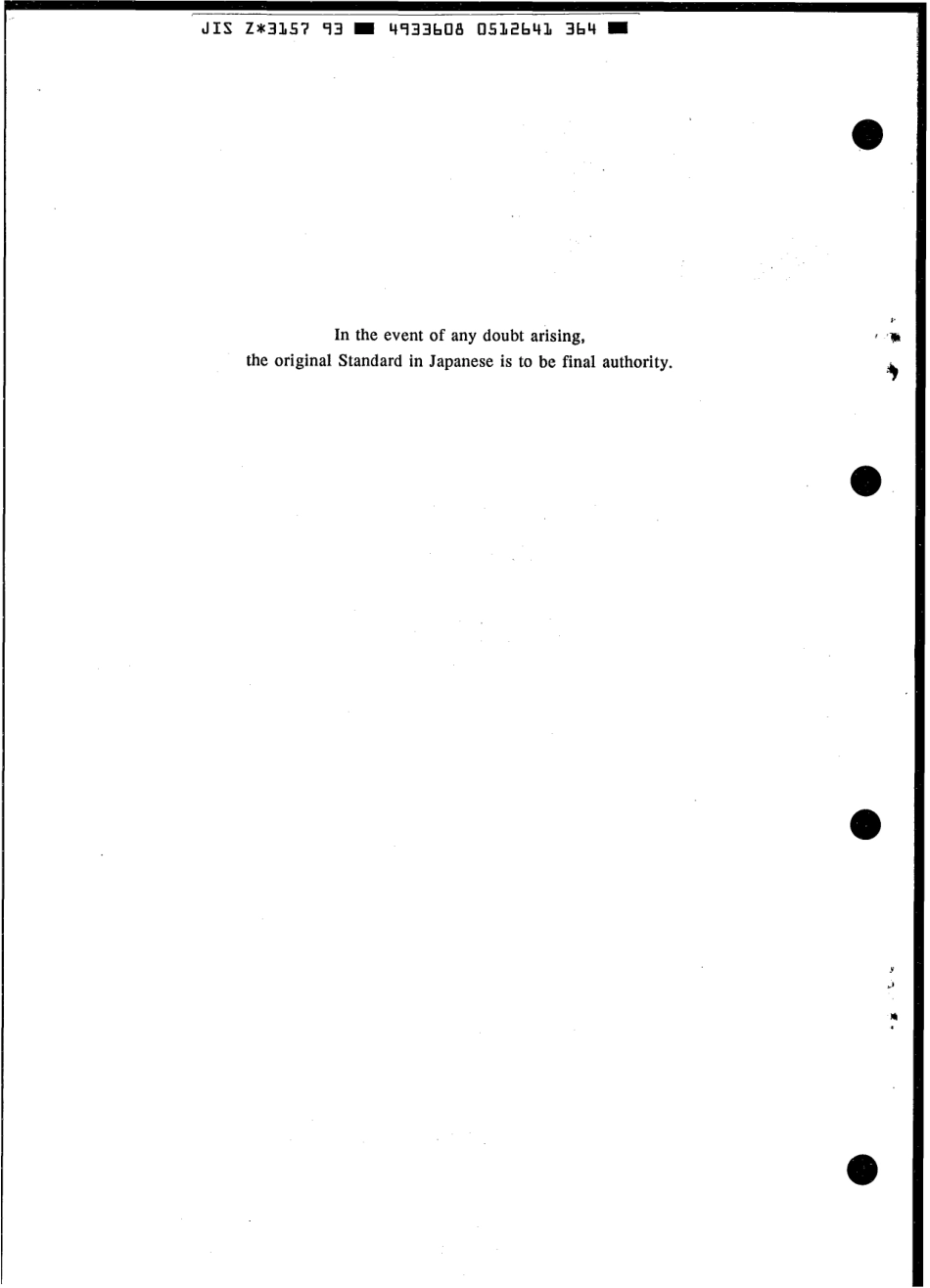 JIS Z 3157-1993 scan.pdf_第2页