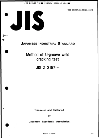 JIS Z 3157-1993 scan.pdf