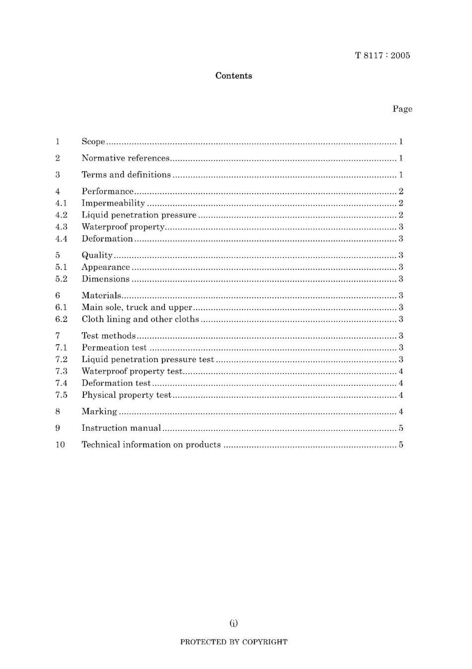 JIS T 8117-2005.pdf_第3页