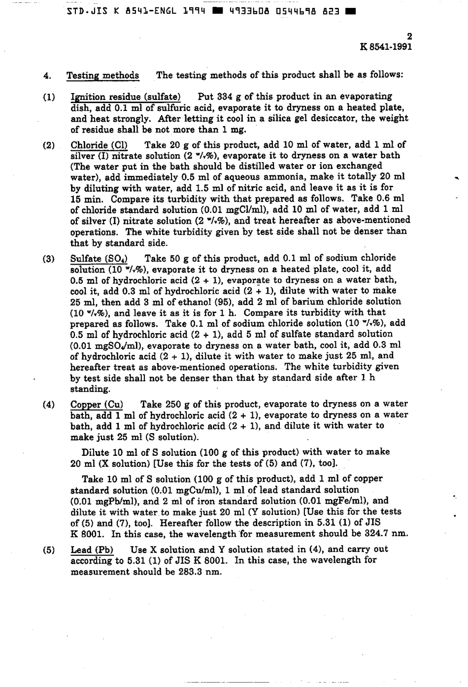 JIS K 8541-1991 (1994) scan.pdf_第3页