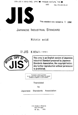 JIS K 8541-1991 (1994) scan.pdf