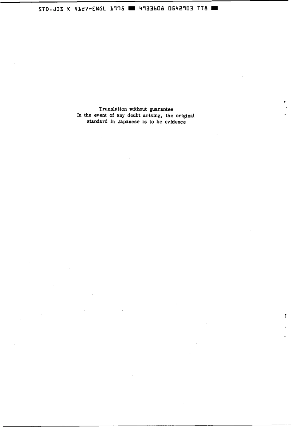 JIS K 4127-1986 (1995) scan.pdf_第2页