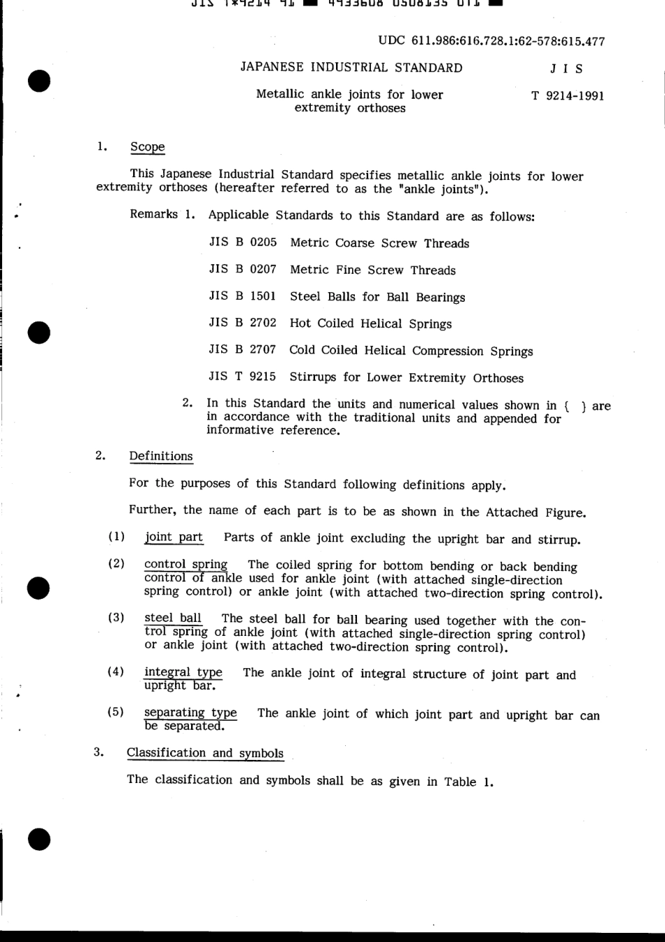 JIS T 9214-1991 scan.pdf_第3页