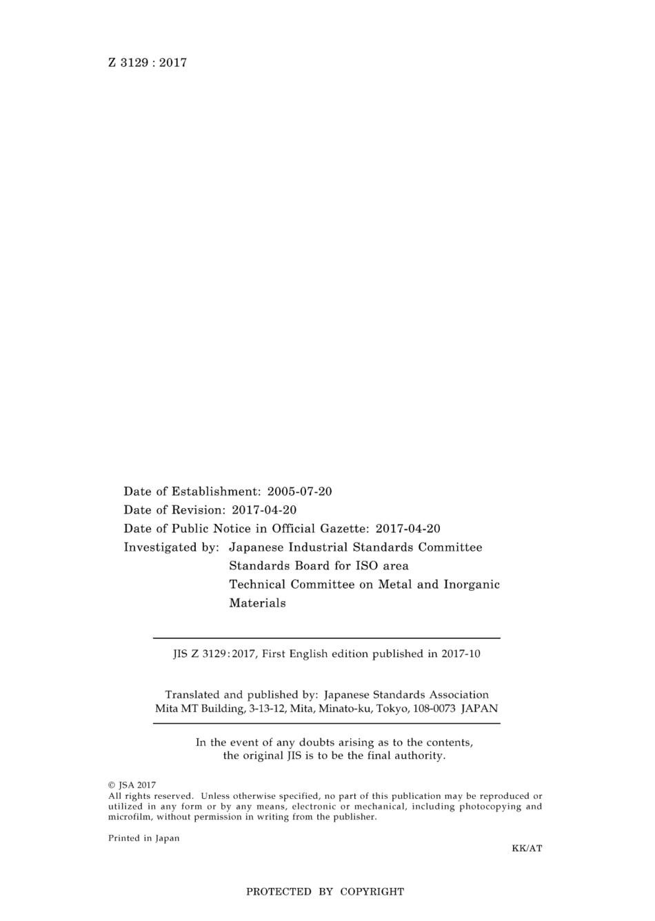 JIS Z 3129-2017.pdf_第2页