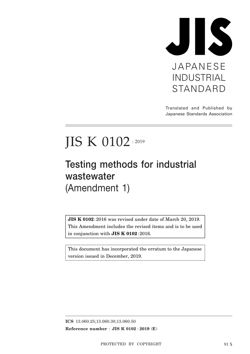 JIS K 0102-2016 amd1-2019.pdf_第1页