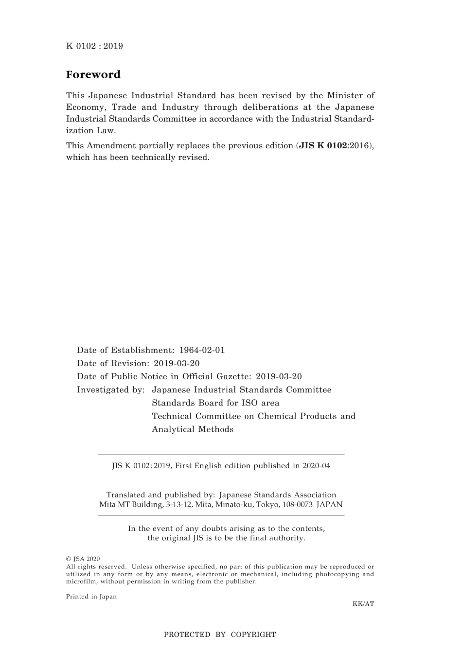 JIS K 0102-2016 amd1-2019.pdf_第2页