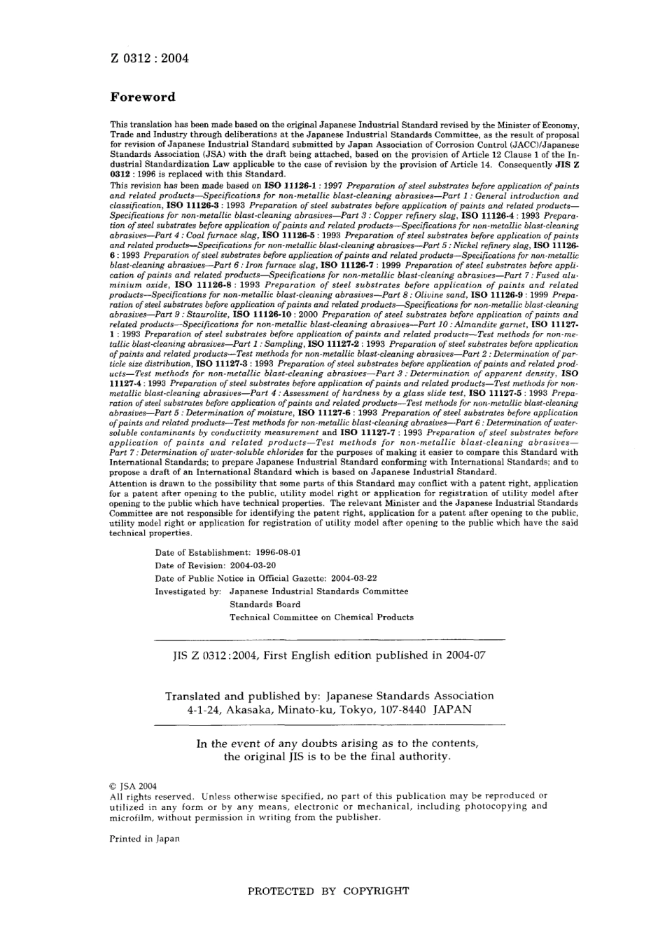 JIS Z 0312-2004.pdf_第2页