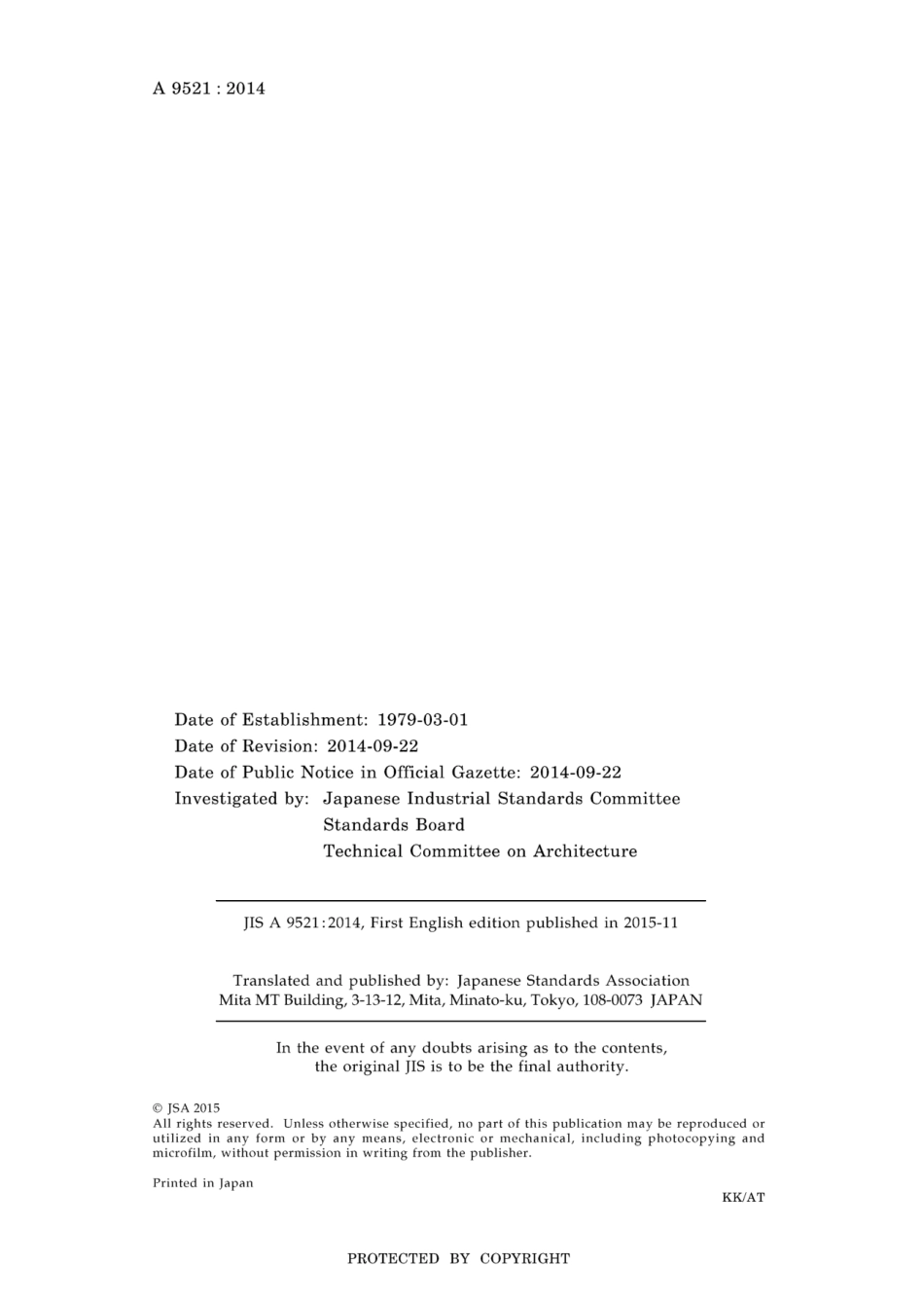 JIS A 9521-2014.pdf_第2页