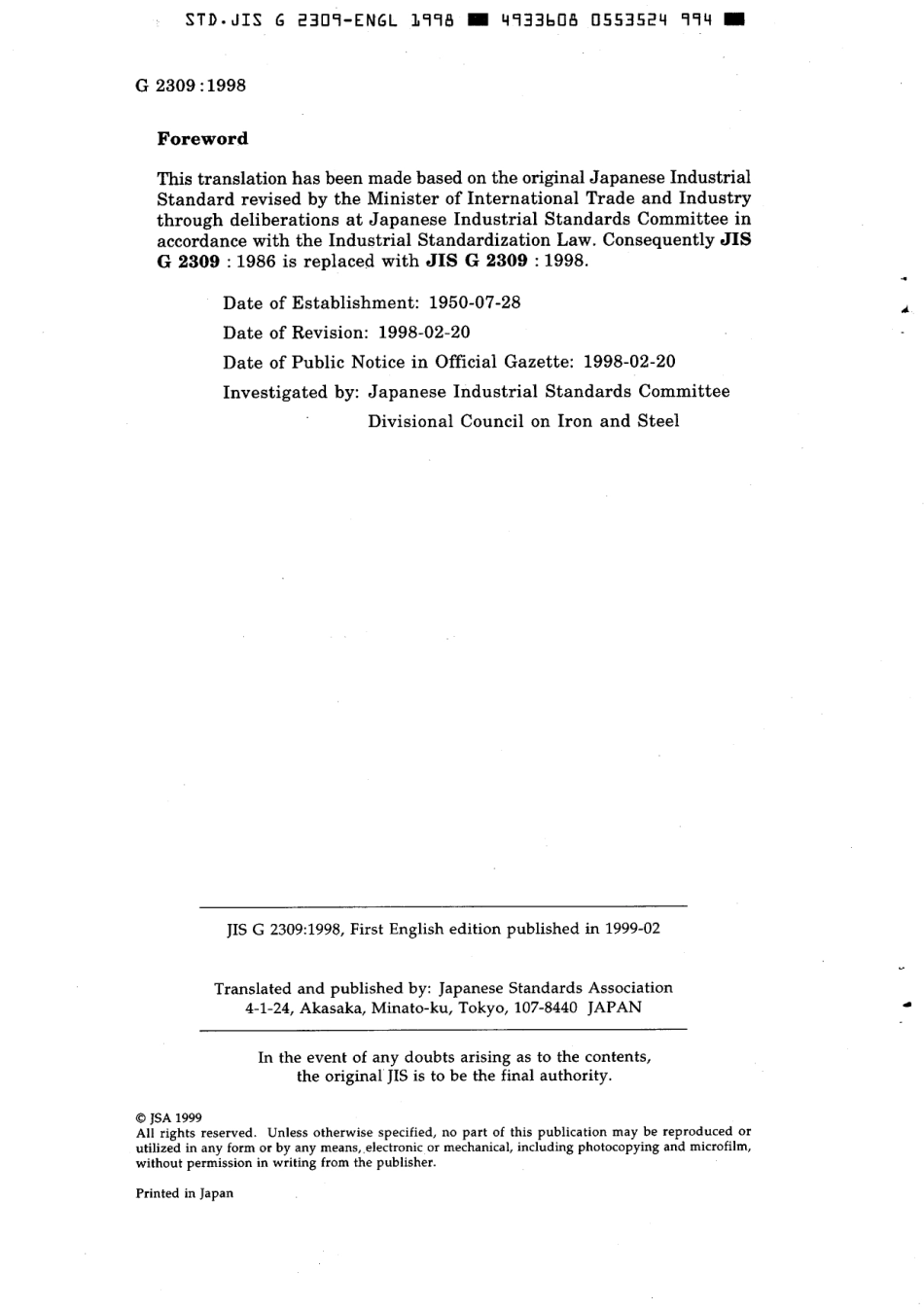 JIS G 2309-1998 scan.pdf_第2页