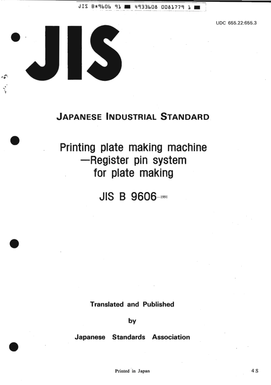 JIS B 9606-1991 scan.pdf_第1页