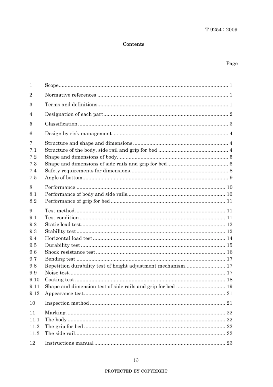 JIS T 9254-2009.pdf_第3页