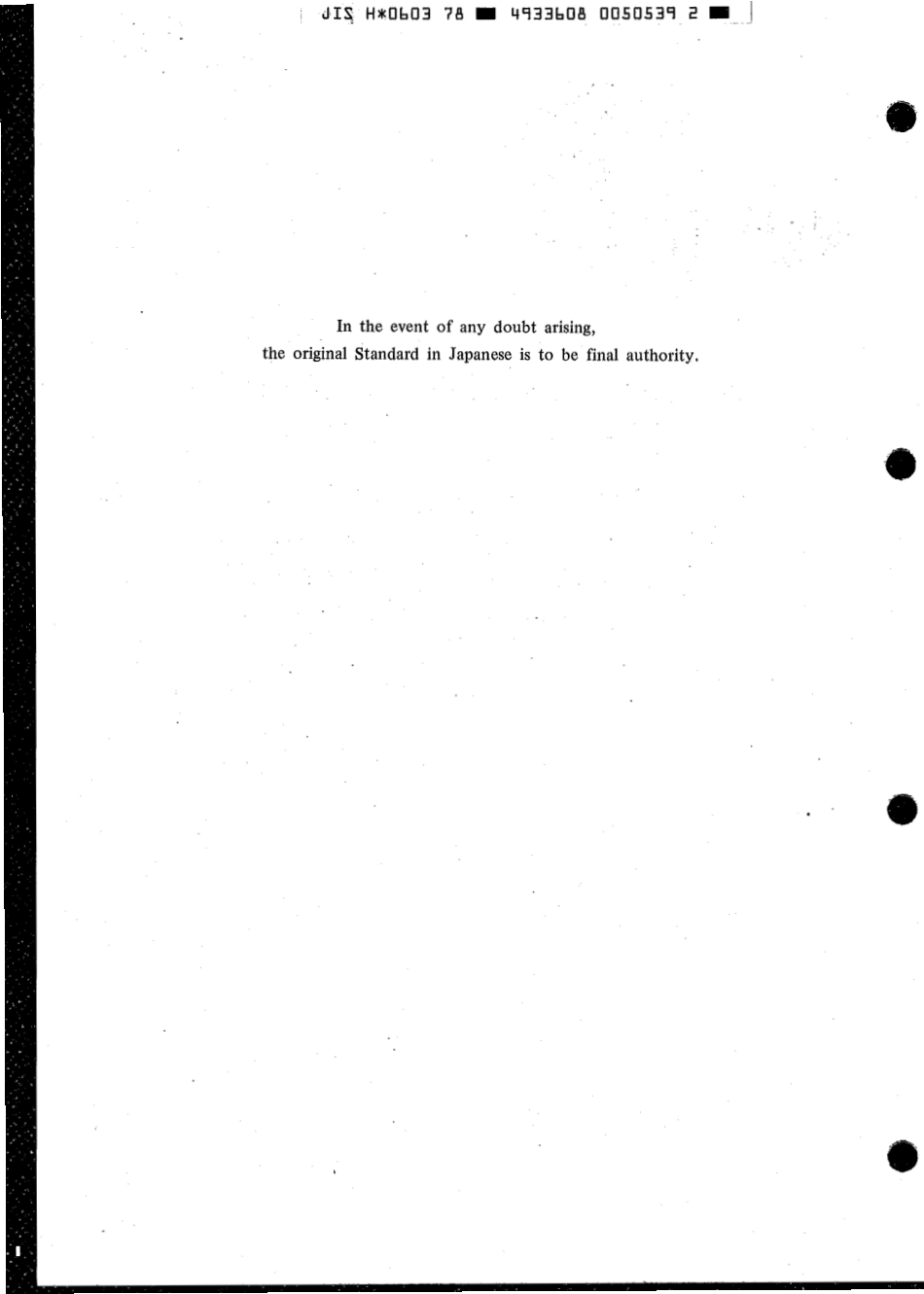 JIS H 0603-1978 scan.pdf_第2页