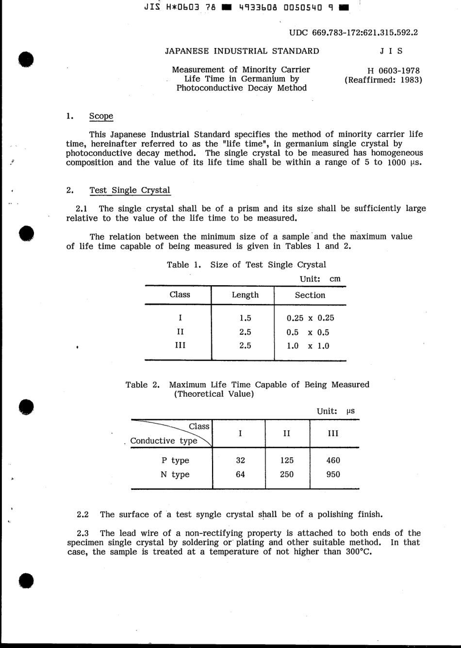 JIS H 0603-1978 scan.pdf_第3页