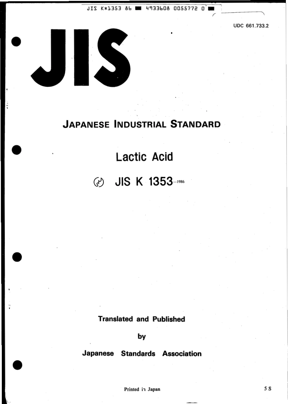 JIS K 1353-1986 scan.pdf_第1页