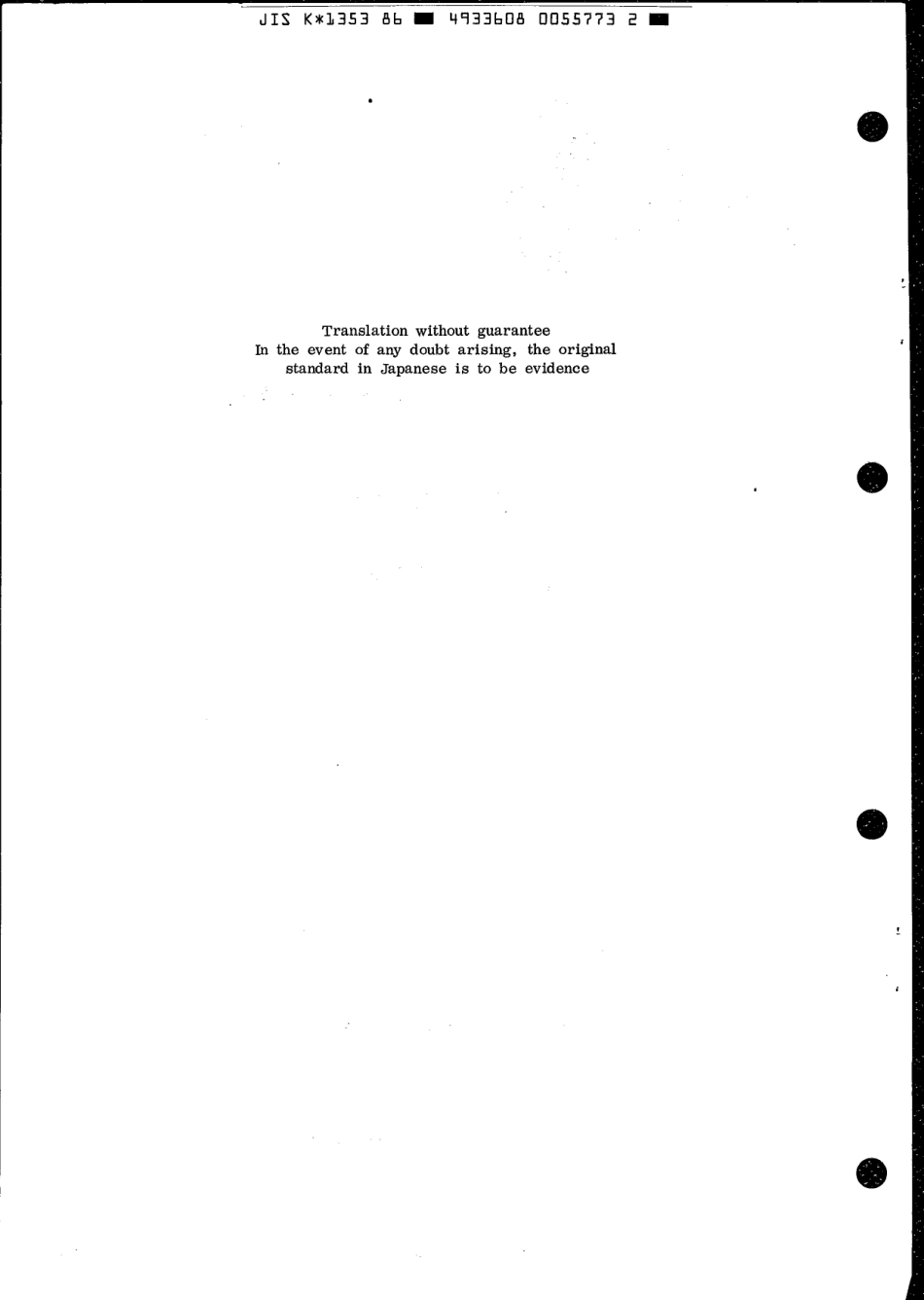 JIS K 1353-1986 scan.pdf_第2页