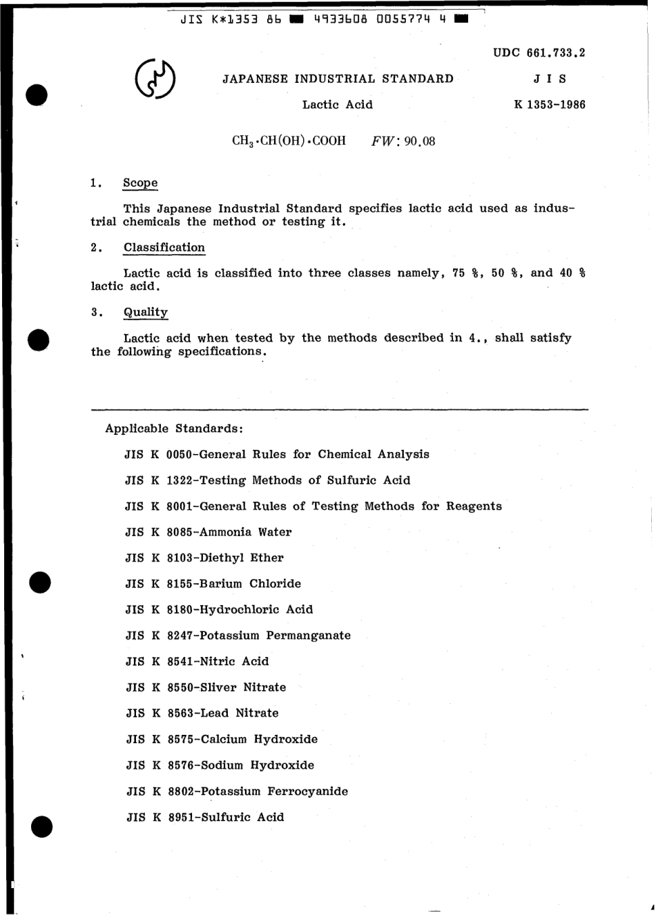 JIS K 1353-1986 scan.pdf_第3页