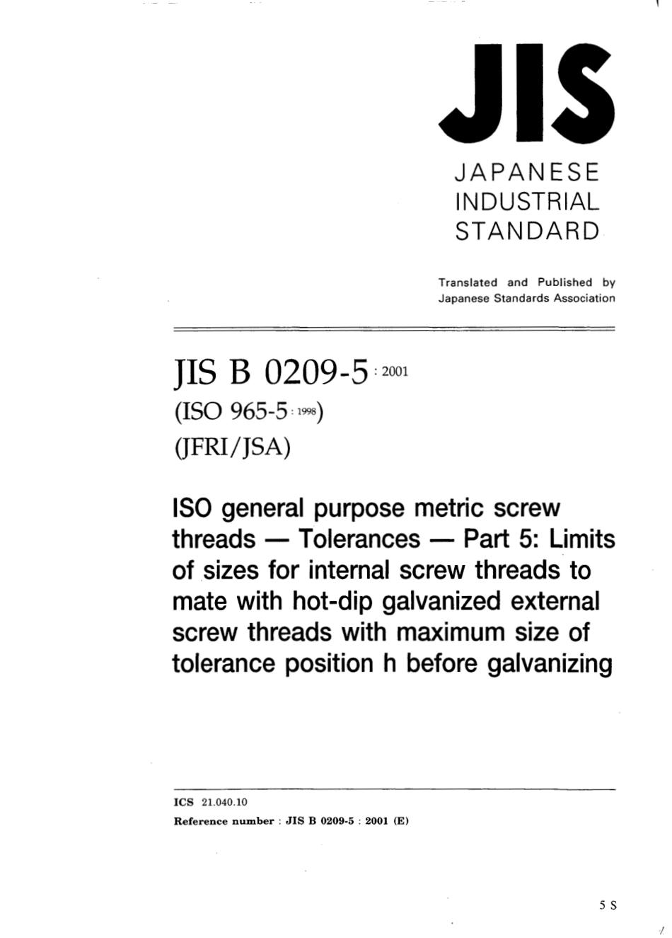JIS B 0209-5-2001.pdf_第1页