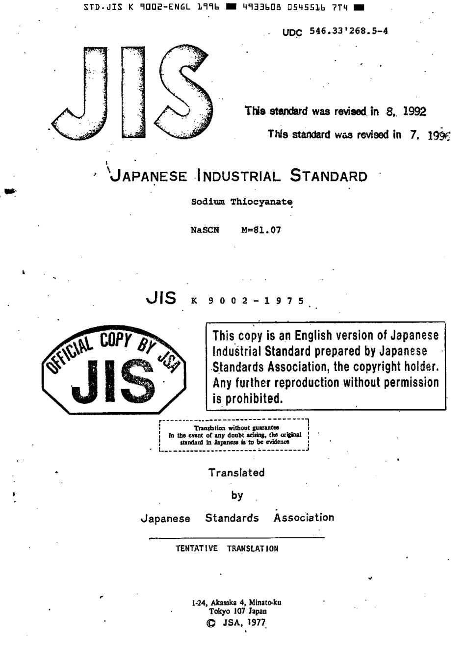JIS K 9002-1975 (1996) scan.pdf_第1页