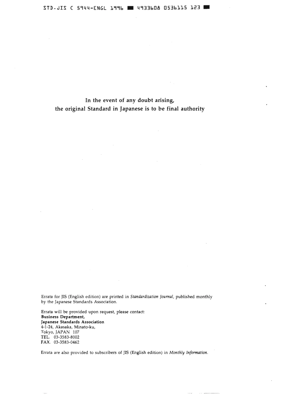 JIS C 5944-1996 scan.pdf_第2页