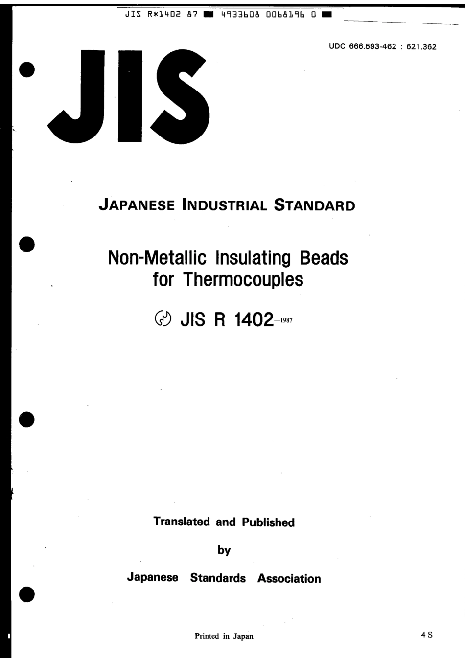 JIS R 1402-1987 scan.pdf_第1页