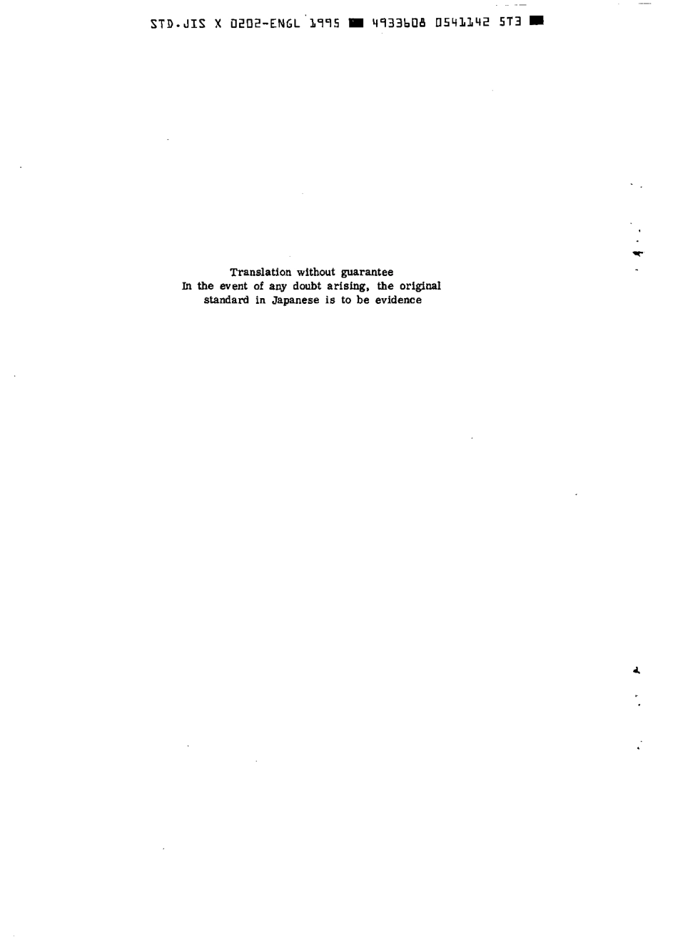 JIS X 0202-1984 (1995) JIS C 6228-1984 scan.pdf_第2页