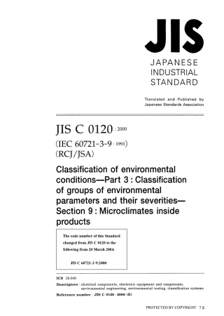 JIS C 60721-3-9-2000 (JIS C 0120-2000).pdf