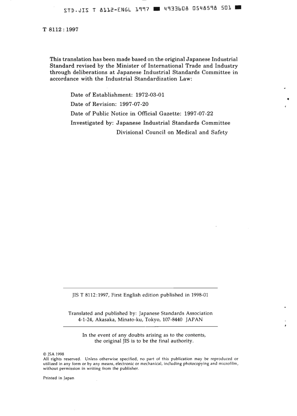 JIS T 8112-1997 scan.pdf_第2页