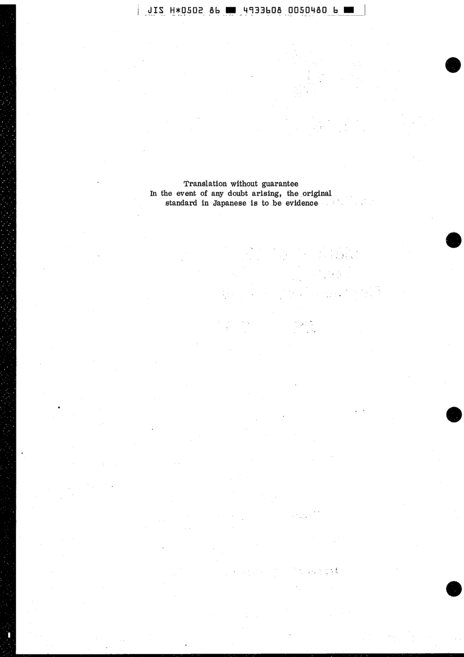 JIS H 0502-1986 scan.pdf_第2页