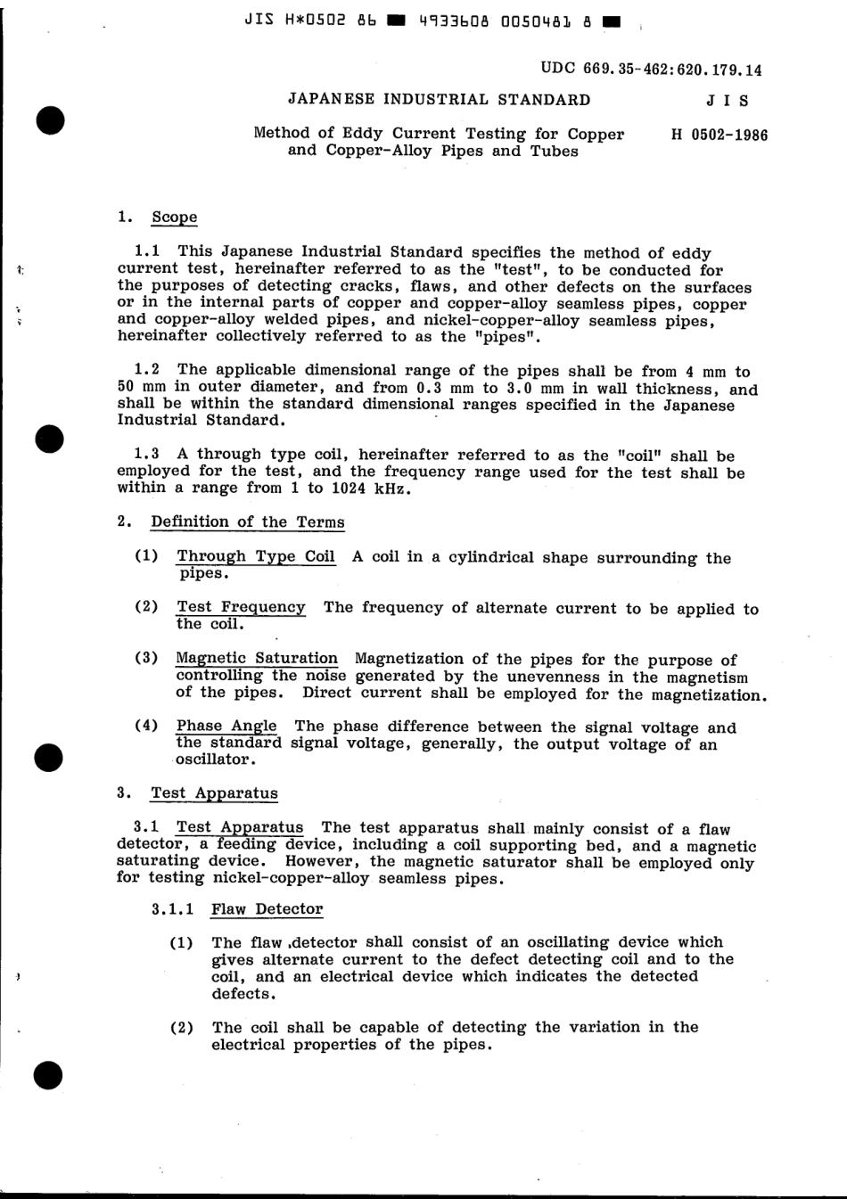 JIS H 0502-1986 scan.pdf_第3页