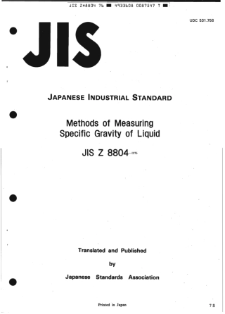 JIS Z 8804-1976 scan.pdf
