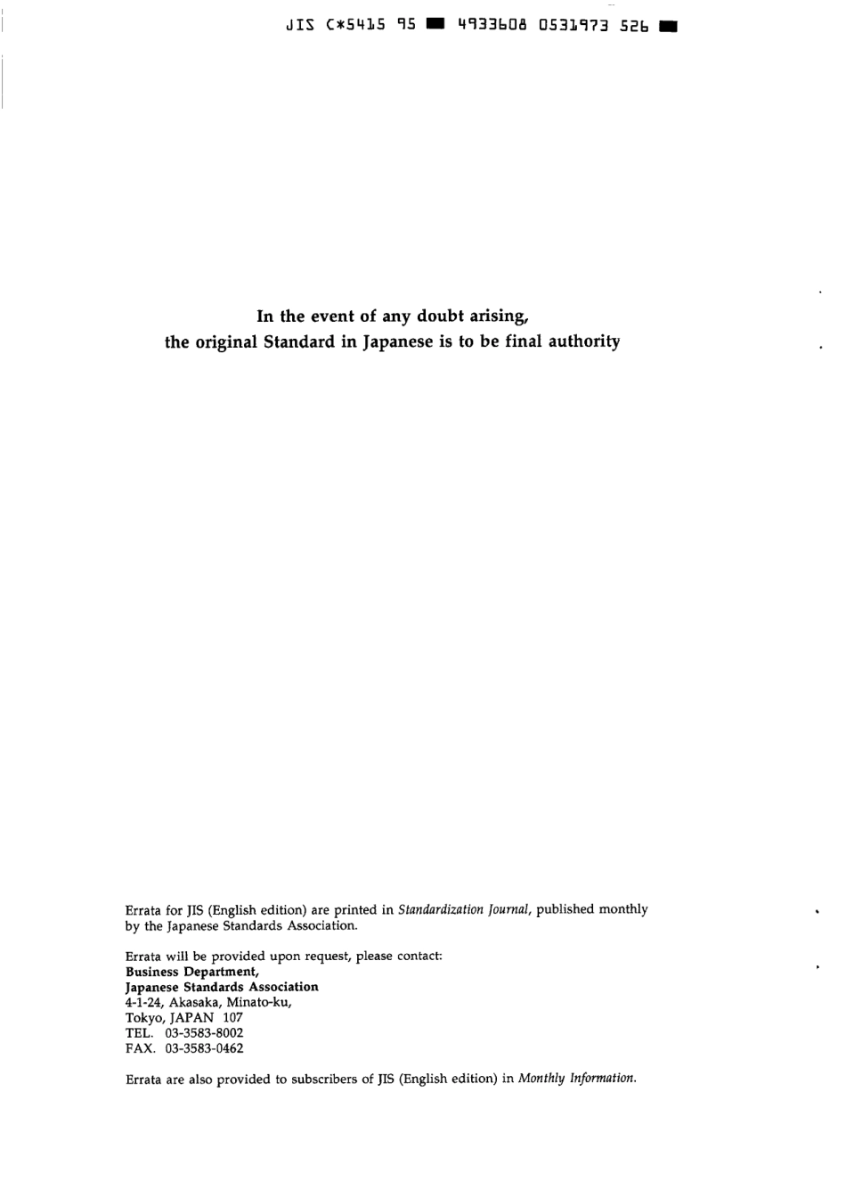 JIS C 5415-1995 scan.pdf_第2页