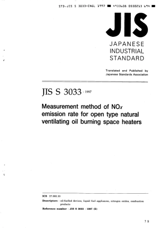 JIS S 3033-1997 scan.pdf